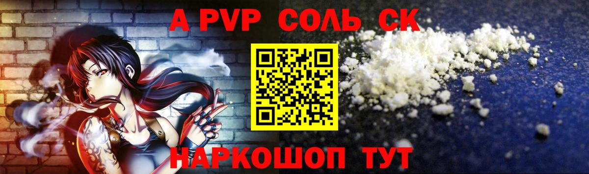 Alfa_PVP  Alpha PVP СК КРИС  Alpha-PVP VHQ  Вход с VPN  APVP Crystall  Урюпинск 