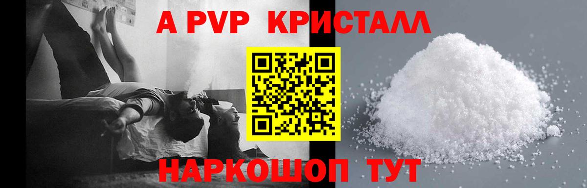 A PVP Соль Урюпинск