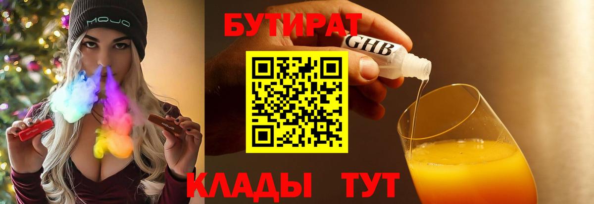 БУТИРАТ оксана Урюпинск