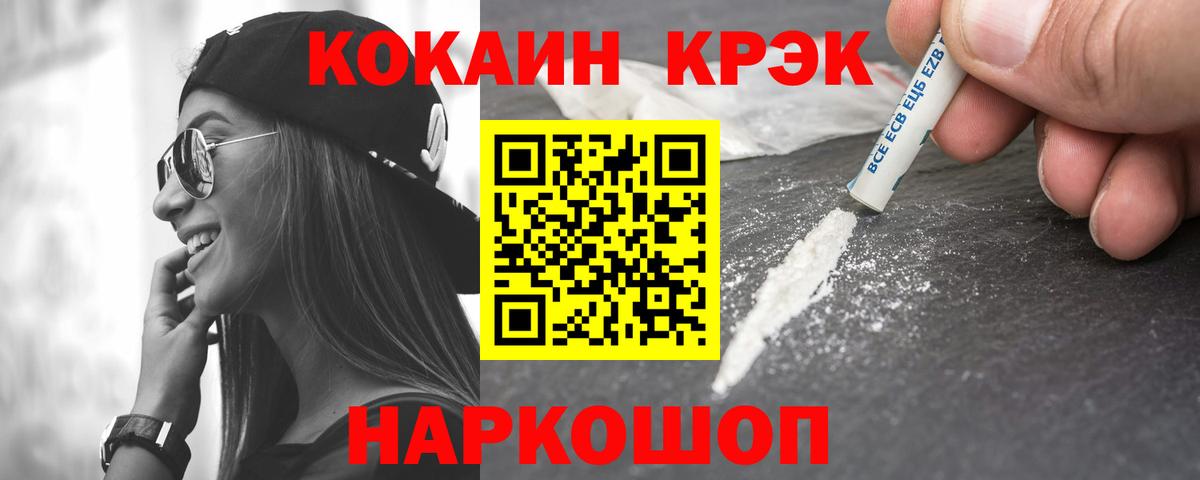 Урюпинск  КОКАИН FishScale  Вход с VPN 