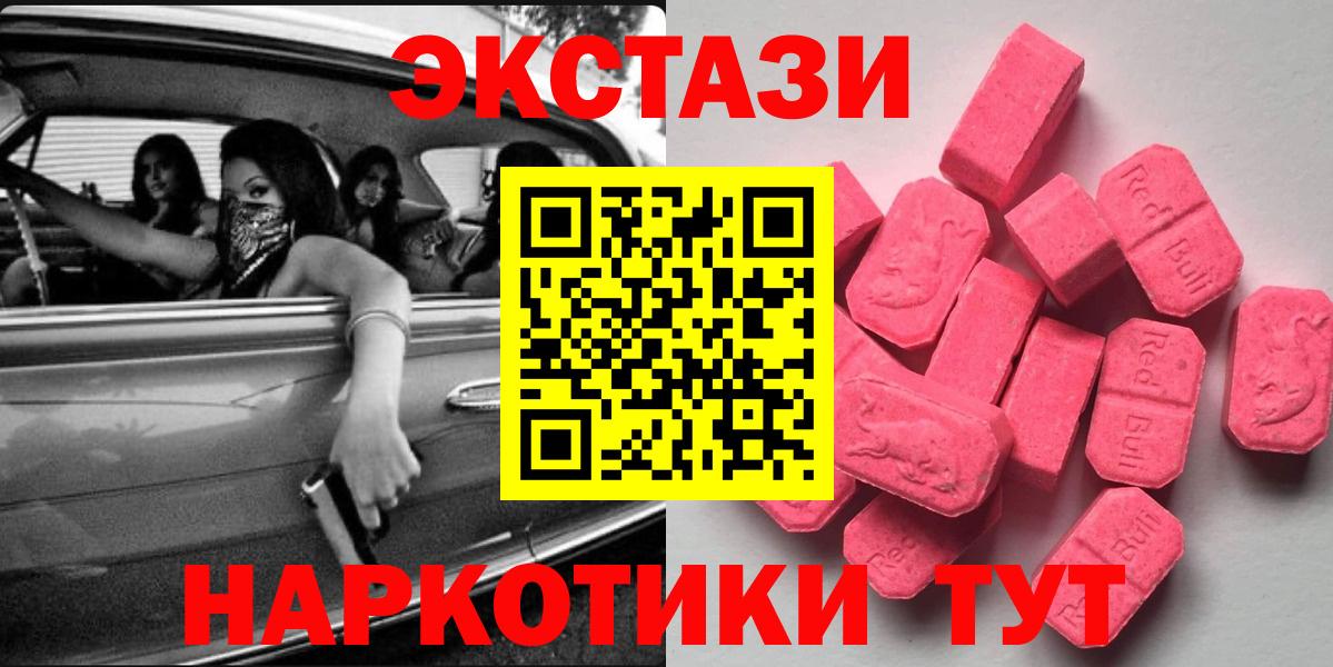 Ecstasy  Ecstasy DUBAI  Вход с VPN  ЭКСТАЗИ бентли  Урюпинск 
