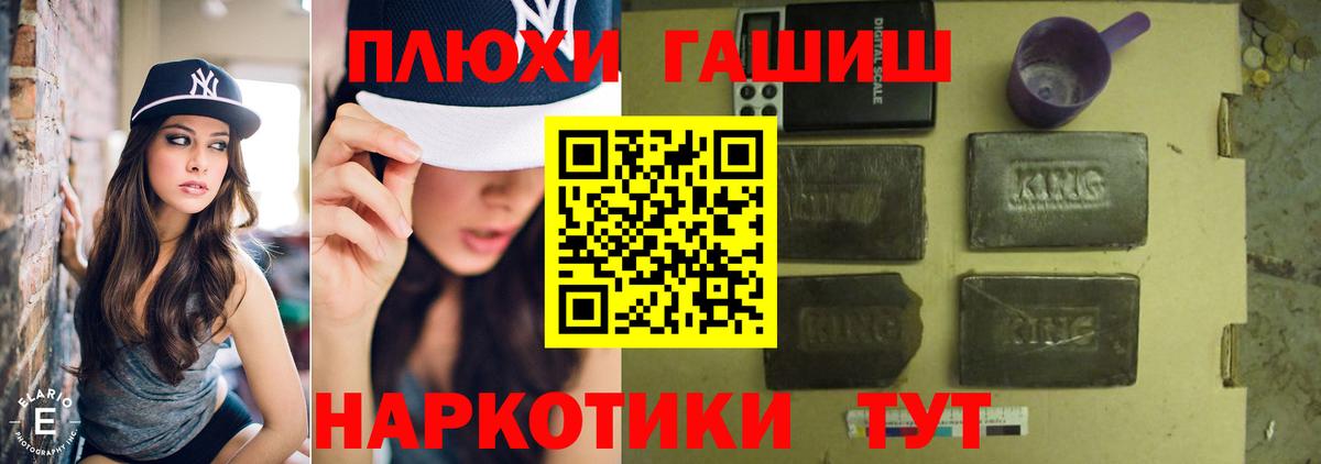 ГАШИШ гашик  ГАШ Изолятор  Вход с VPN  Урюпинск 