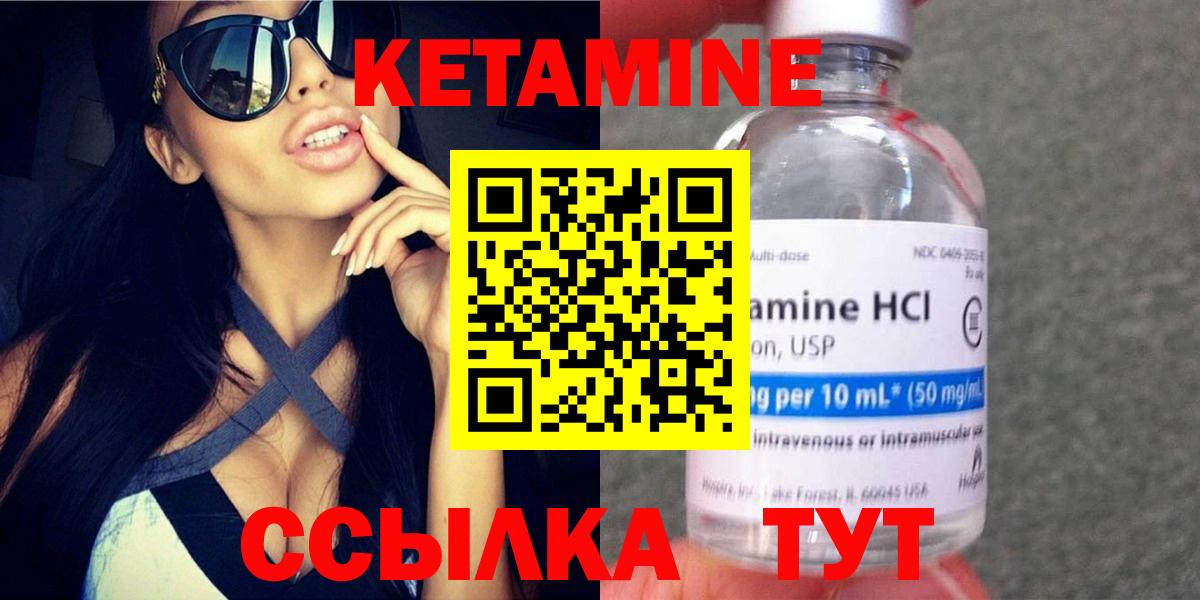Урюпинск  КЕТАМИН VHQ  КЕТАМИН ketamine  Вход с VPN 