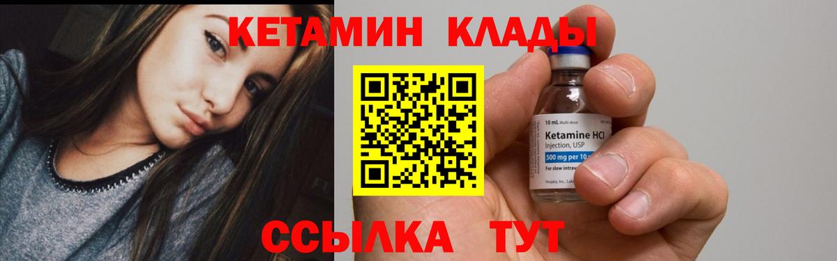 Кетамин ketamine Урюпинск
