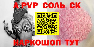 сатива Наро-Фоминск