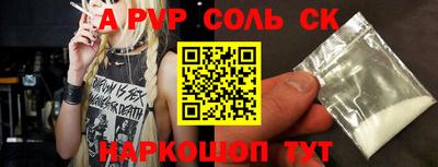 сатива Наро-Фоминск