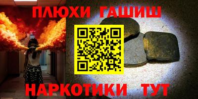 гидра Нальчик