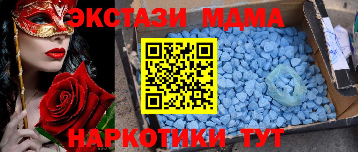 МДМА VHQ Урюпинск