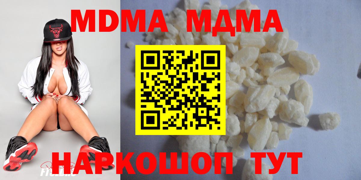 MDMA  MDMA VHQ  Вход с VPN  MDMA Molly  Урюпинск 
