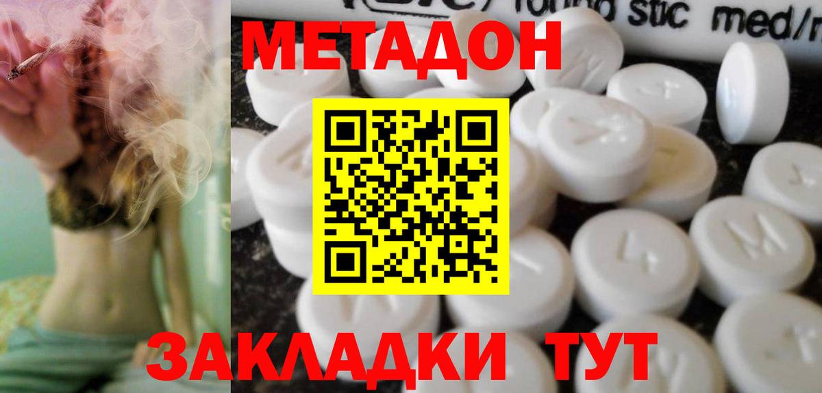 Урюпинск  Метадон methadone  мориарти Telegram  МЕТАДОН мёд  Вход с VPN 