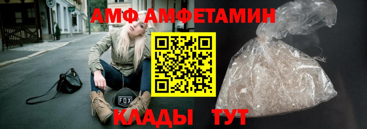МЕТАМФЕТАМИН Декстрометамфетамин 99.9% Урюпинск