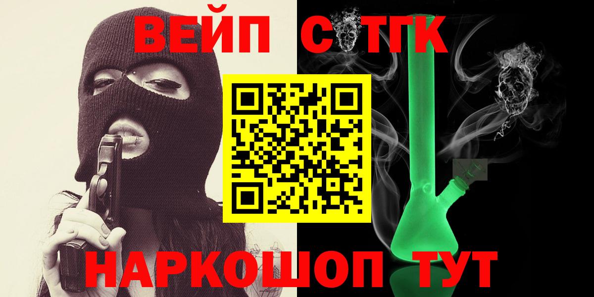 Дистиллят ТГК жижа  Дистиллят ТГК Wax  Урюпинск  Вход с VPN 